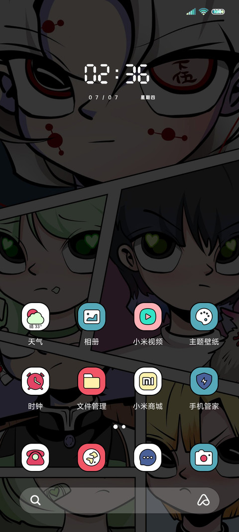 双模式组件 我爱你 screenshot