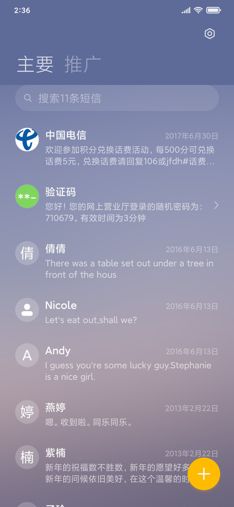 星辰如你 screenshot