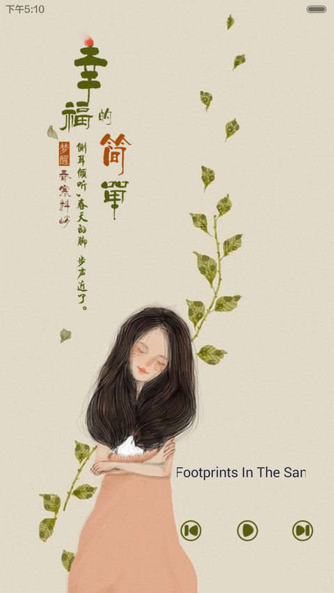 春天的童话【iOS锁屏、自由桌面、音乐界面】 screenshot