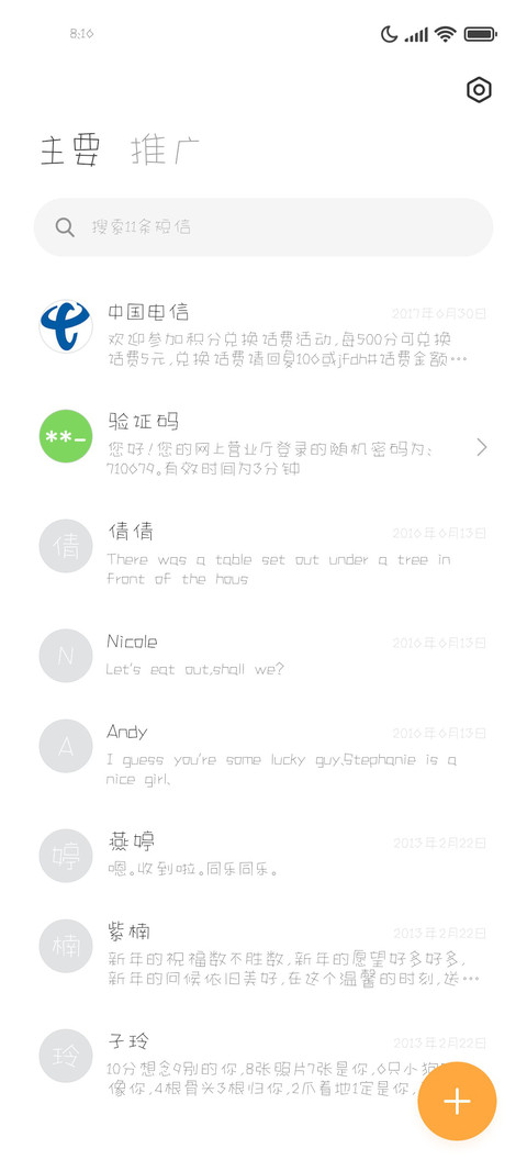 华光小明体Light screenshot