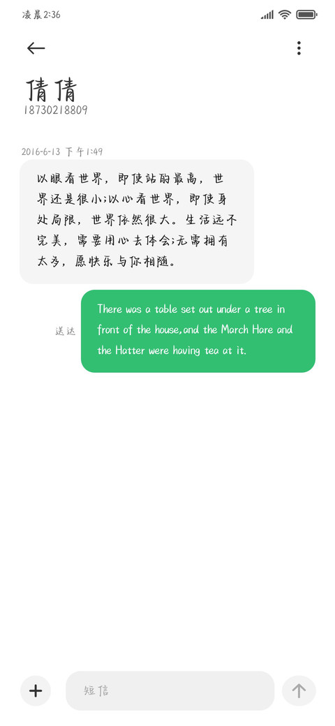 唯独爱你记忆微甜 screenshot