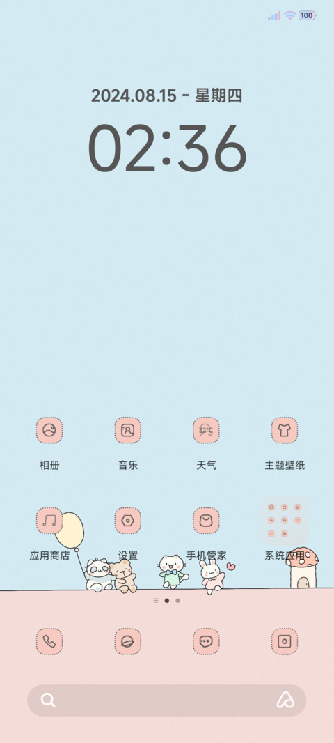 粉蓝日记 screenshot