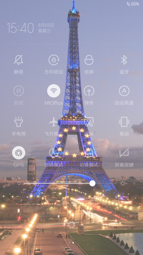 相约埃菲尔（小淘气数字电池） screenshot