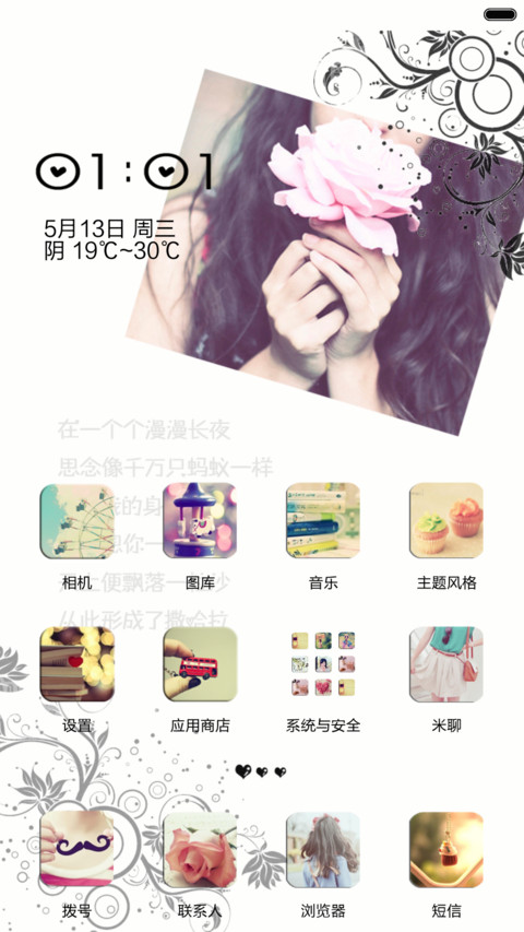 爱的告白（V6/V5双版本) screenshot
