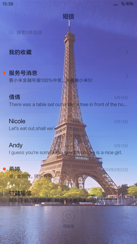相约埃菲尔（小淘气数字电池） screenshot