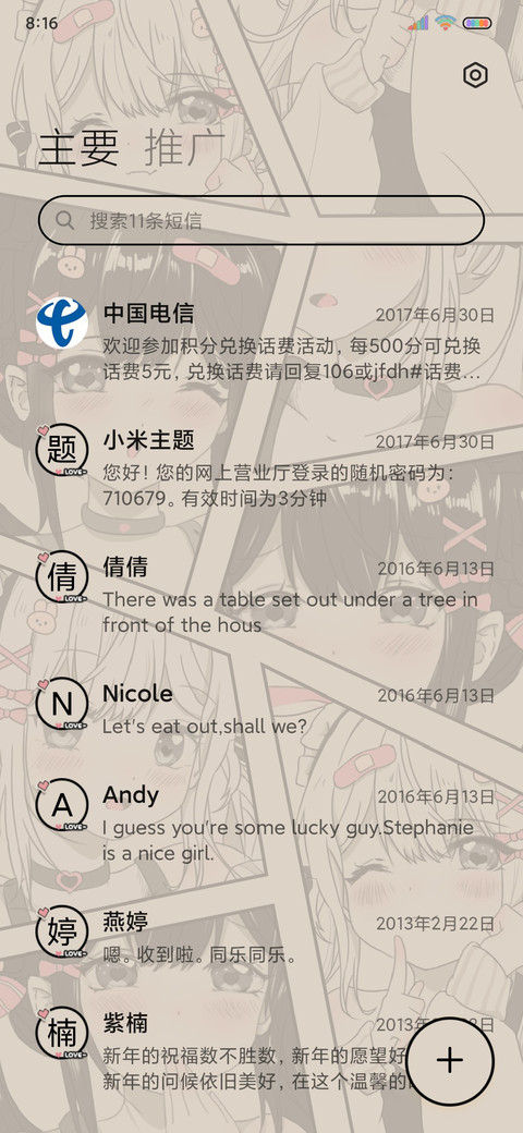 复古漫画病娇少女 screenshot