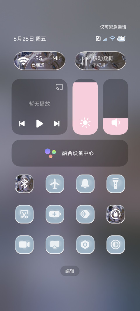 双模式 为你闪耀 screenshot
