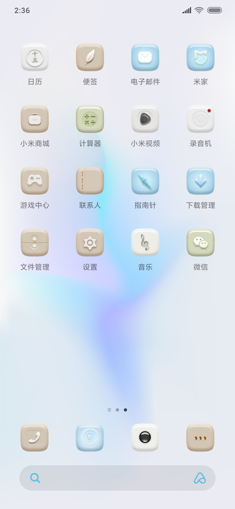 梦幻蓝 screenshot