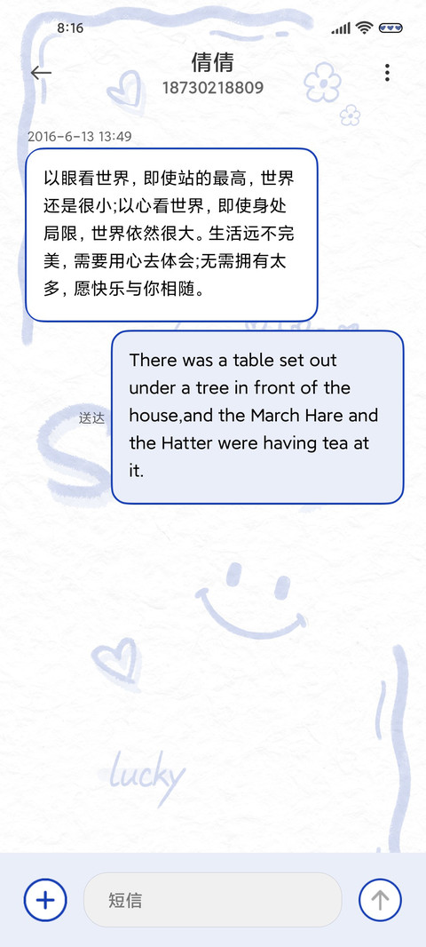克莱因蓝微笑多换图 screenshot