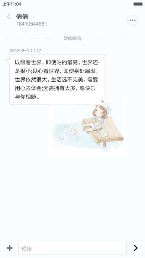 童年游戏（多锁屏+自由桌面） screenshot