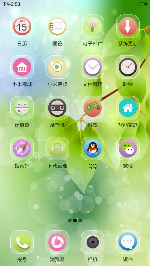 绿幽幽 screenshot