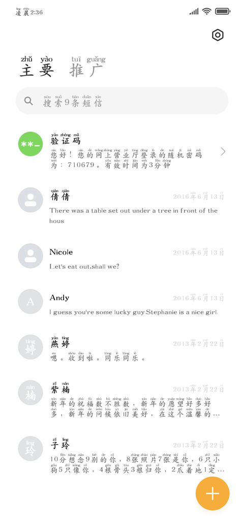 你若相爱便携手到老 screenshot