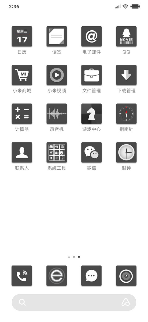 极致黑白2 screenshot