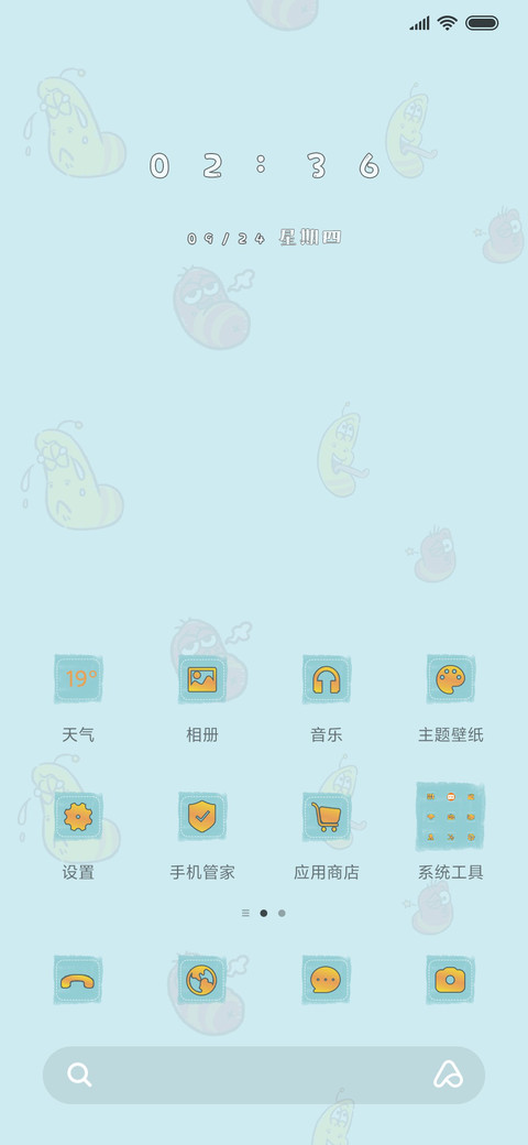臭屁虫之四连拍 screenshot