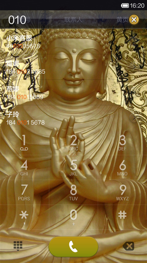 佛光普照 screenshot