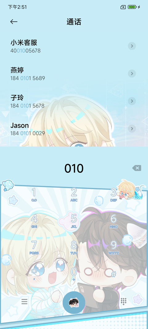 人鱼陷落 漫排痛机 screenshot