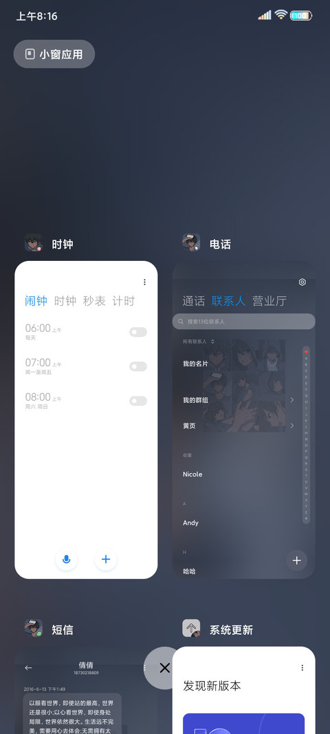 心上之人 小组件 screenshot