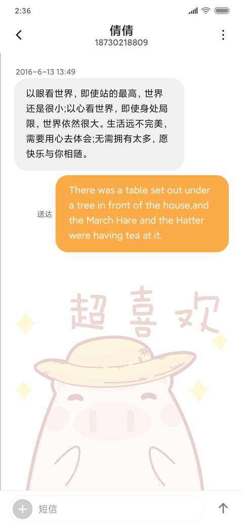 表情包猪王的男人 screenshot