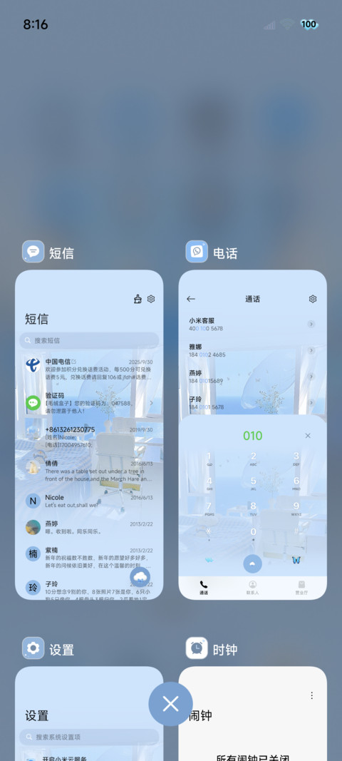 蓝色海岛的信 screenshot