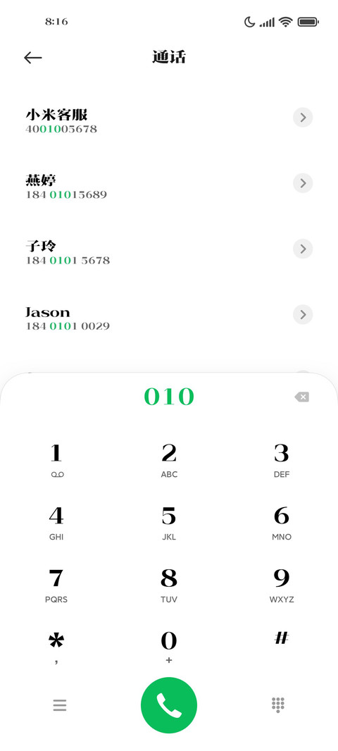 造字工房吟宋体 screenshot