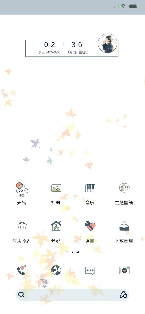 我还是从前那个少年 screenshot