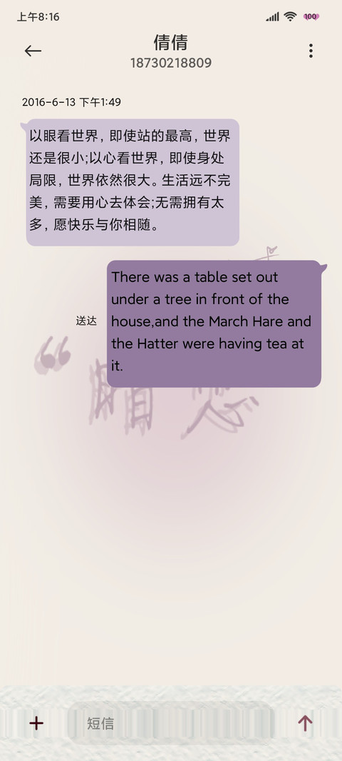 文案懵懂的暗恋 screenshot