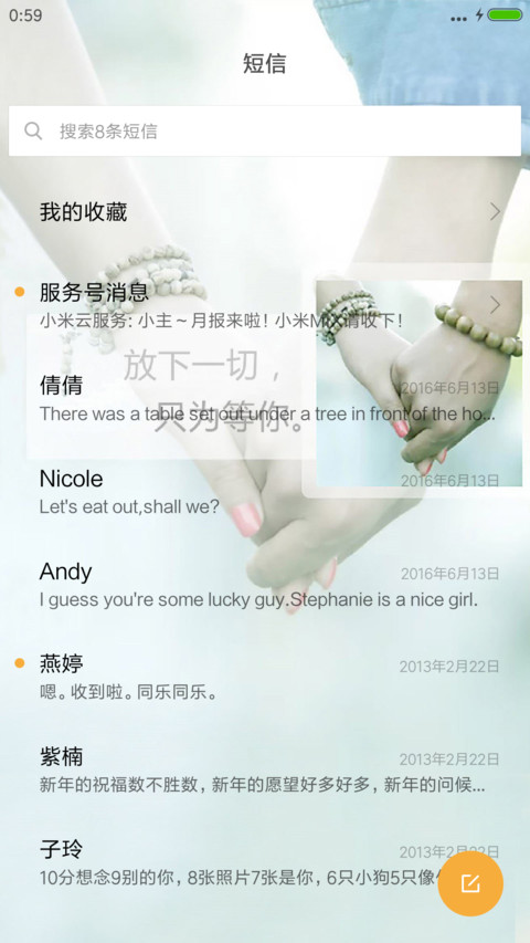 只为等你 screenshot