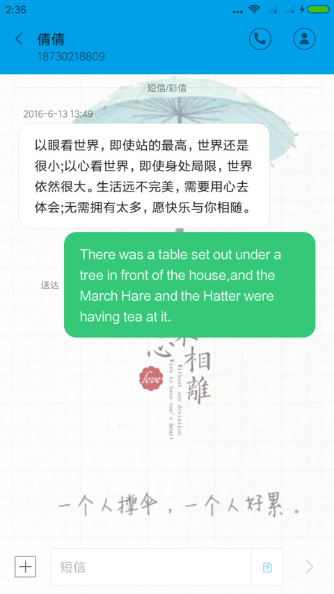 愿得一人心 screenshot