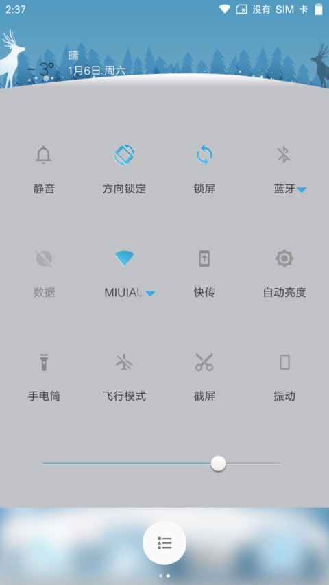 雪下OS screenshot