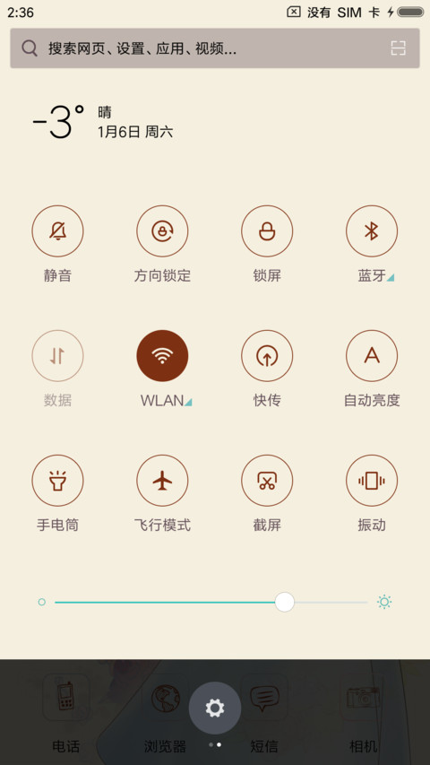 梦里花落知多少 screenshot