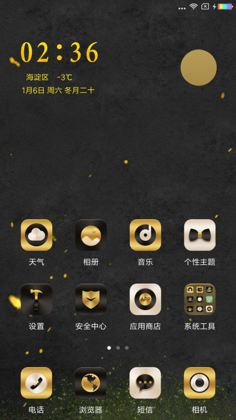 锦绣前程 screenshot