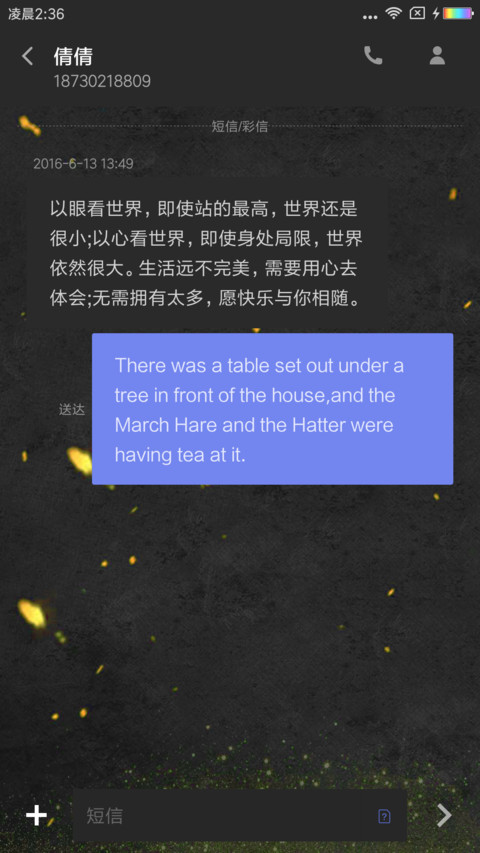 锦绣前程 screenshot