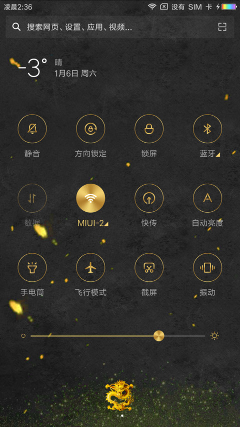 锦绣前程 screenshot