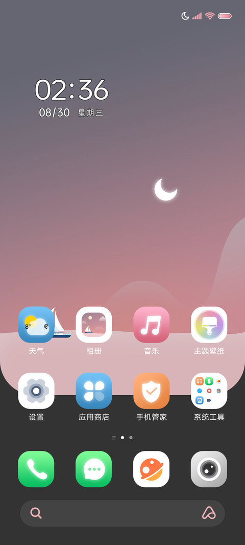 海上昼夜 时间感知 screenshot