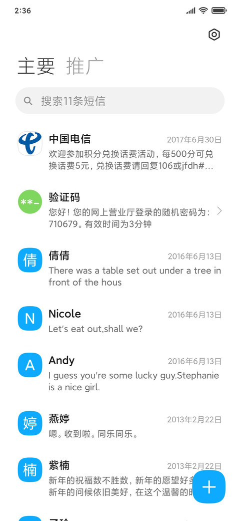完美圆角 screenshot