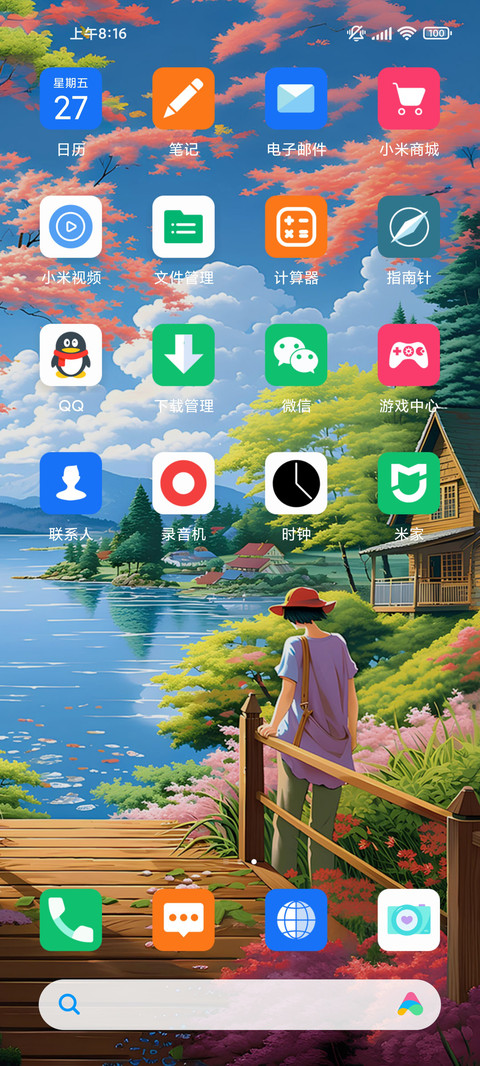 红叶 screenshot