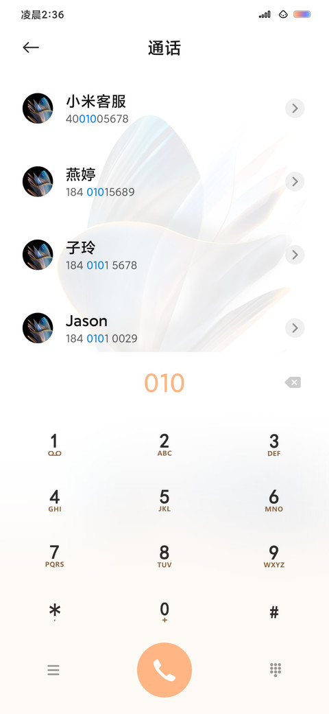 绽羽 screenshot