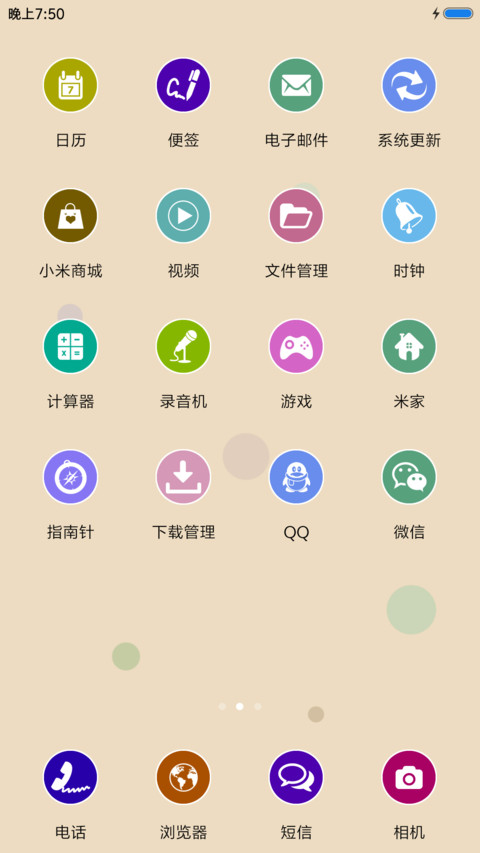 勿忘心安 screenshot