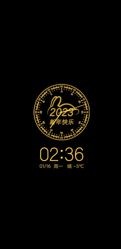 贺新春 screenshot