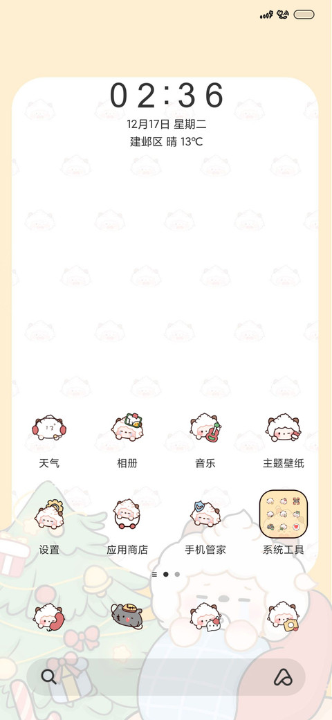 懒羊羊圣诞物语 screenshot