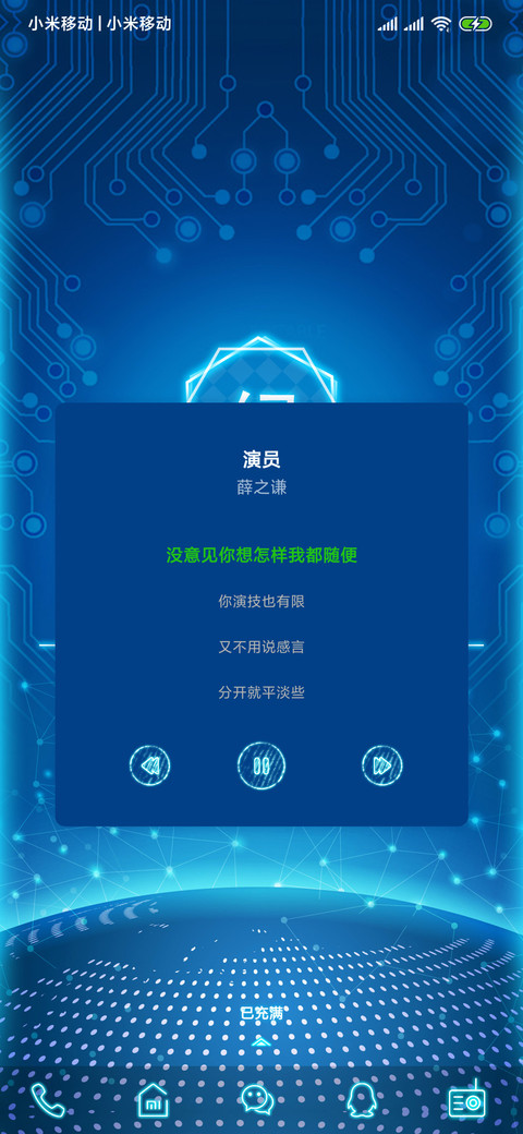 魅蓝 百家姓 screenshot