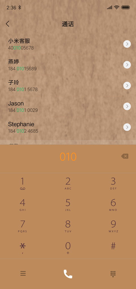 倔强的小广告 screenshot