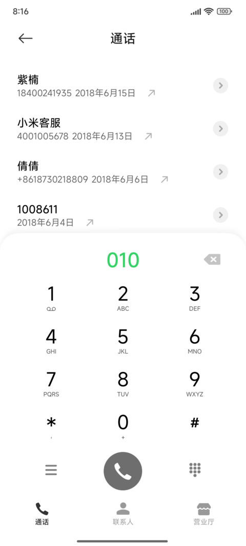 飘羽 screenshot