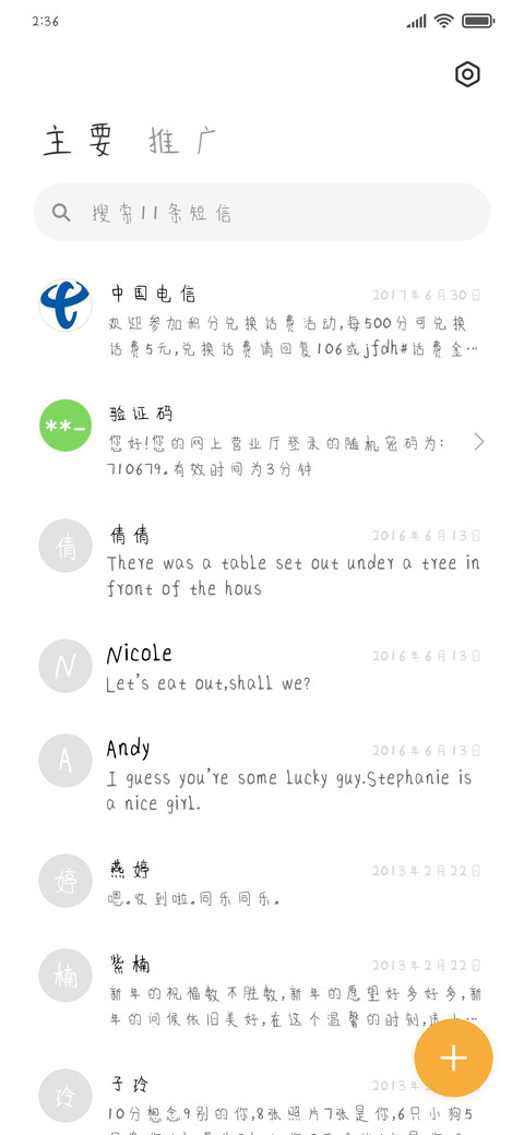 紫色薰衣草 screenshot