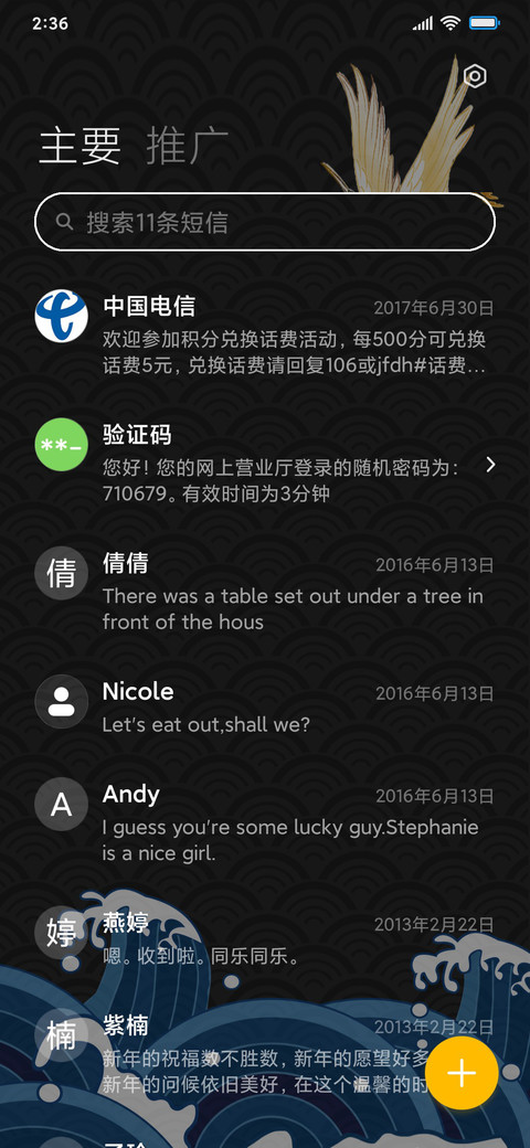 国风 鹤舞 screenshot