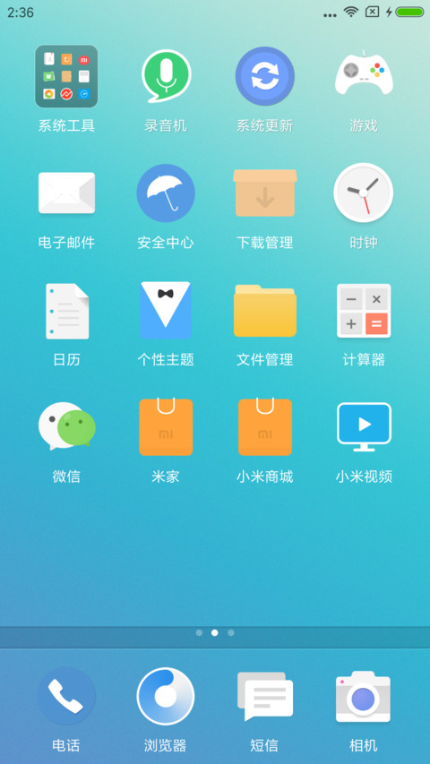 刚好遇见你 screenshot