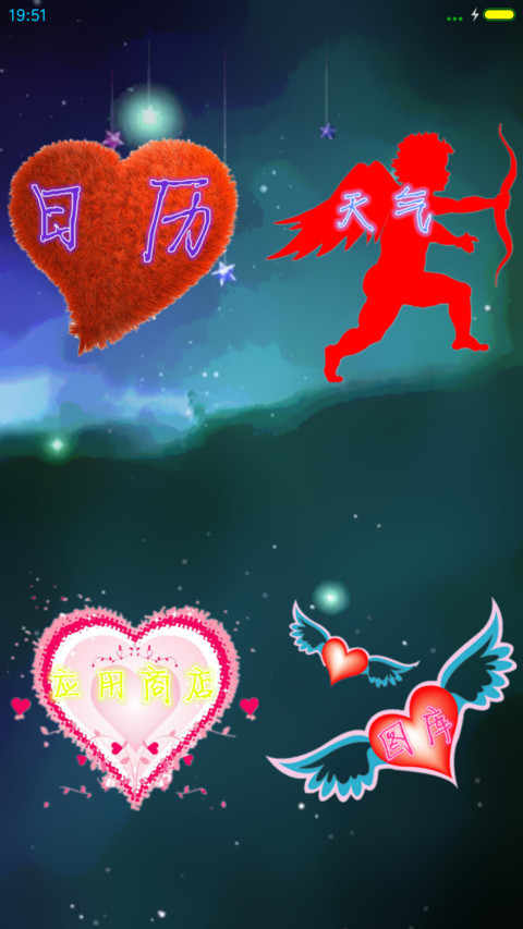 一生一世（超炫文字自定义+全动效+多功能锁屏） screenshot