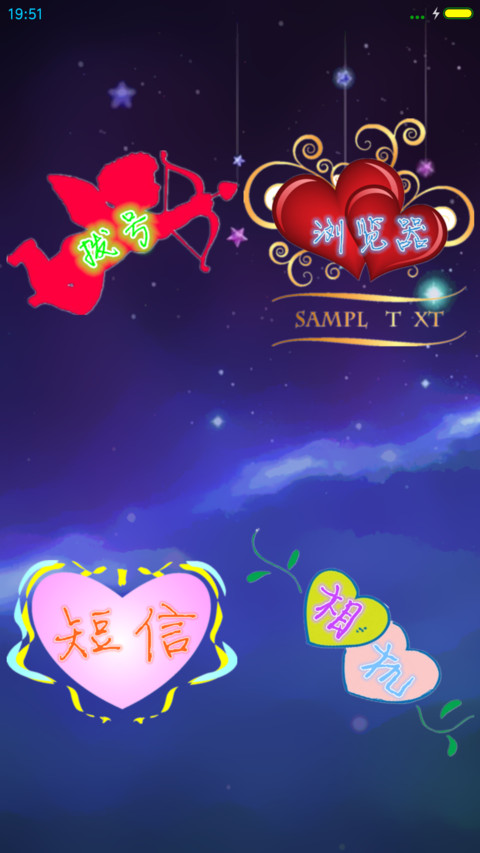 一生一世（超炫文字自定义+全动效+多功能锁屏） screenshot