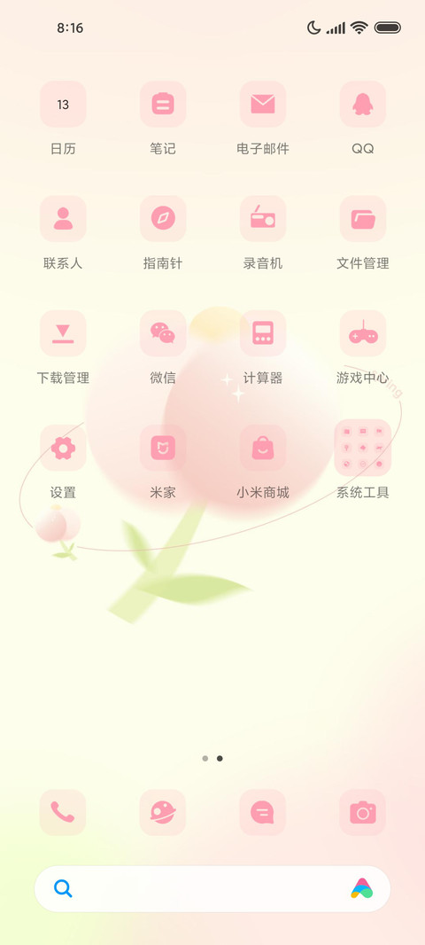 春日郁金香 screenshot