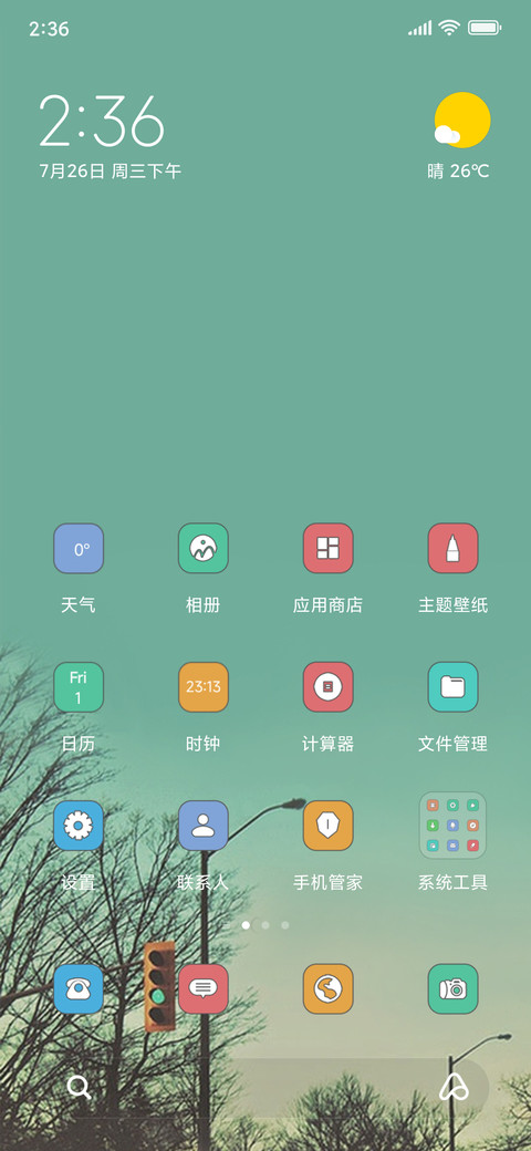 素静 Style screenshot